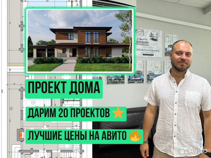 Проект дома