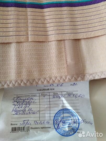 Бандаж для беременных xl