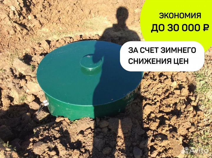 Септик монтаж в 1 день