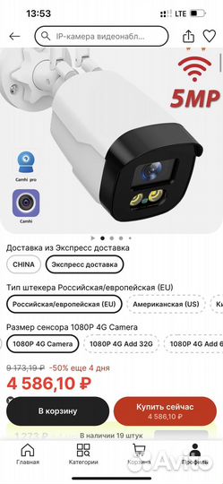 Камера видеонаблюдения уличная с симкартой 4 g