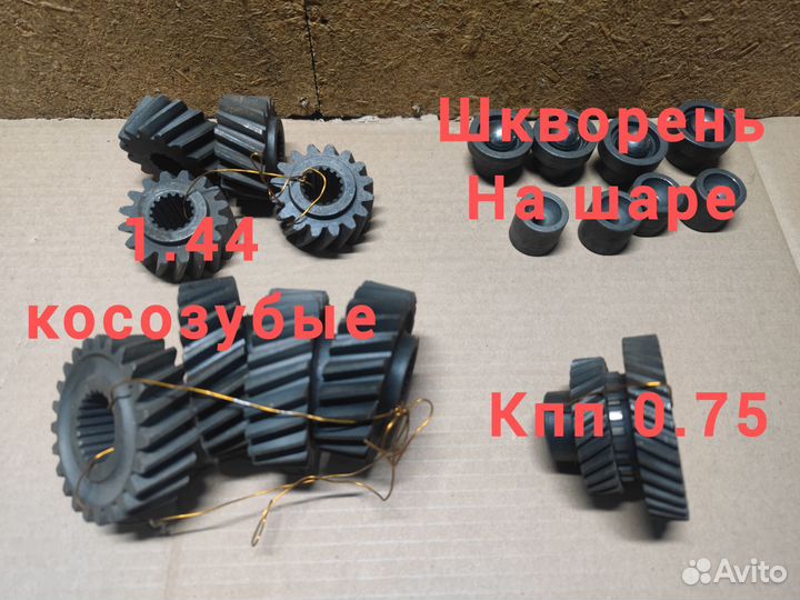 Шестерни луаз