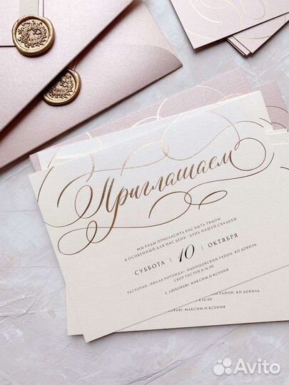 Свадебные приглашения