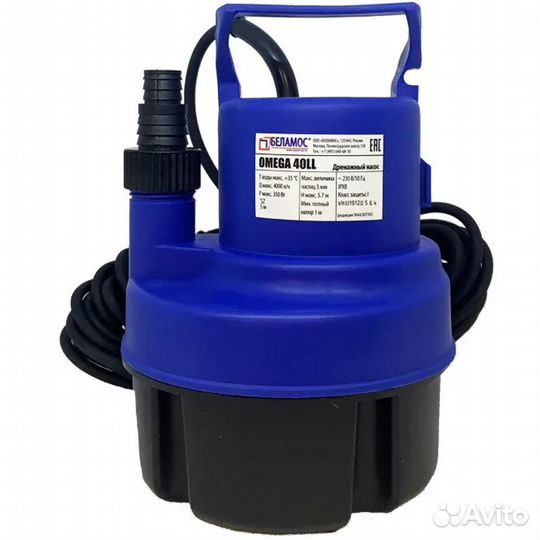 Насос дренажный Belamos Omega 40 LL, без поплавка