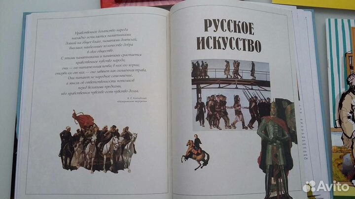 История искусства для детей. Детские книги