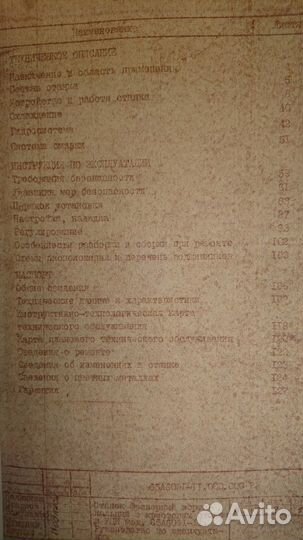 65А60ф1 Руководство Вертикально-фрезерный с уци