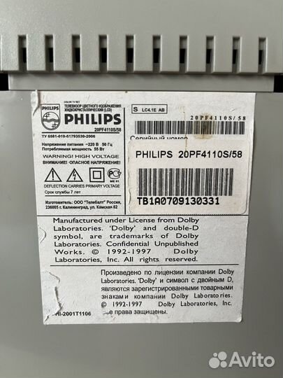Телевизор philips 20pf 4110s