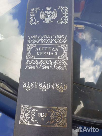 Старая книга под водку СССР