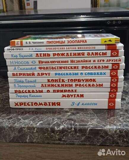 Книги Школьная библиотека