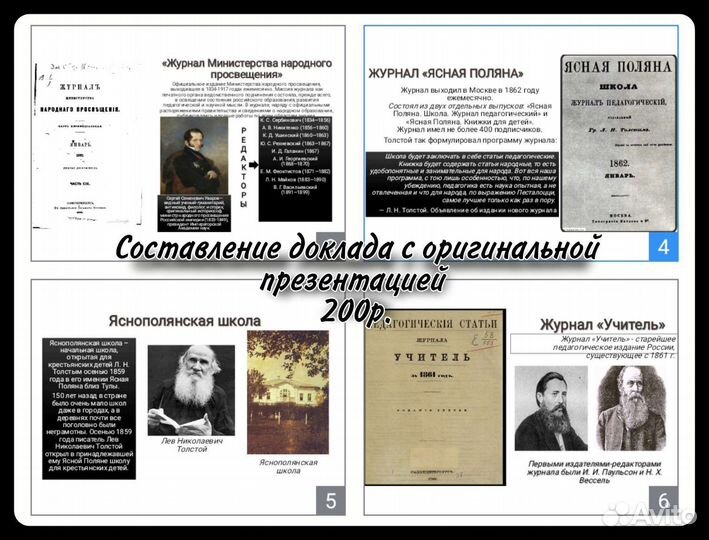 Написание лекций