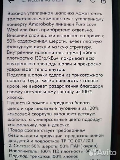 Шапка детская зимняя