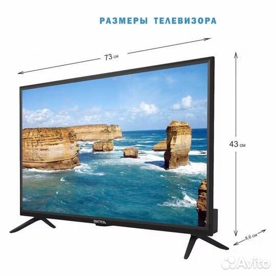 Телевизор Витязь 32LH1221 смарт 81 см