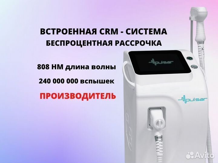 Диодный лазер Pulsar LDP-2014