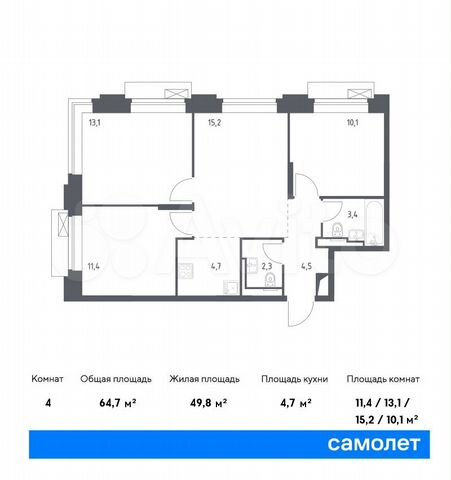 4-к. апартаменты, 64,7 м², 5/14 эт.