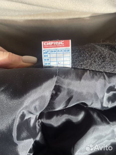 Спецодежда