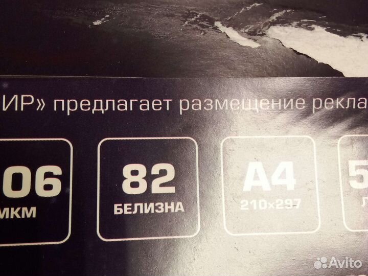 Офисная бумага a4