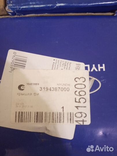 Фильтр для автомобиля Hyundai HD