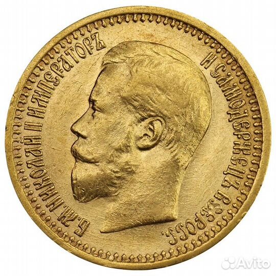 7 рублей 50 копеек 1897 аг. Слаб ннр MS60