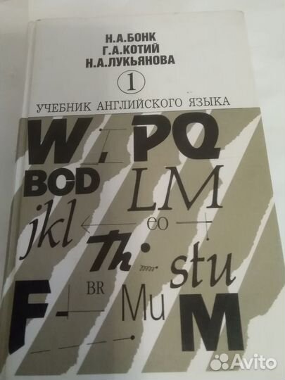 Учебник английского языка