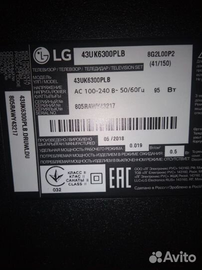 Телевизор бу lg43uk6330