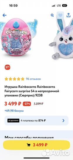 Игрушка Rainbocorns