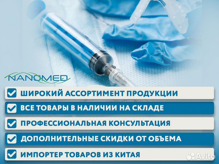 Шприц одноразовый стерильный