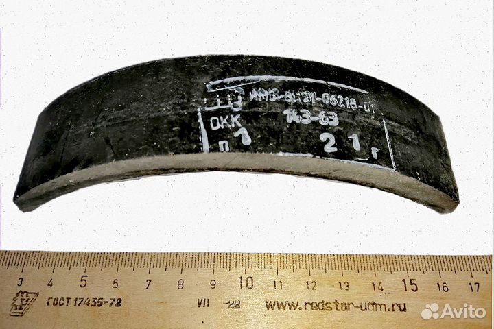 Накладка тормозная м-ц Урал,Днепр