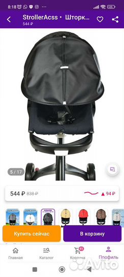 Шторка от солнца для коляски, козырёк для коляски