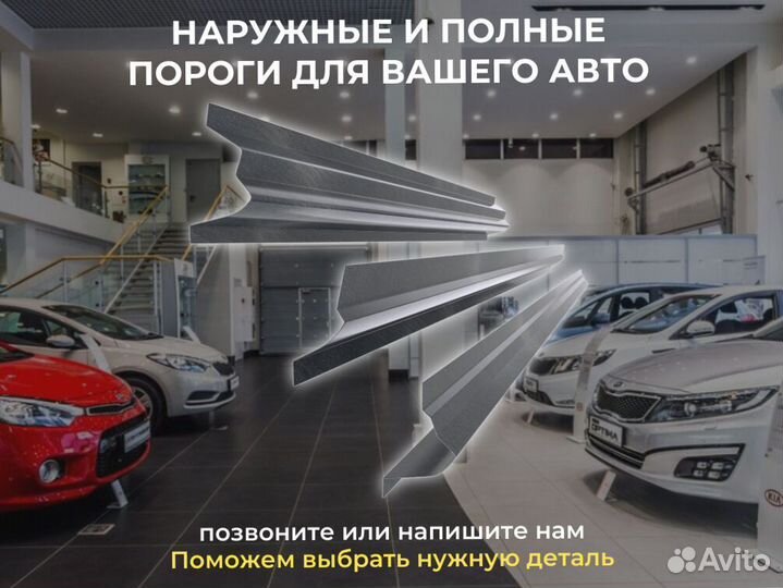 Пороги кузовные Chevrolet Viva 1