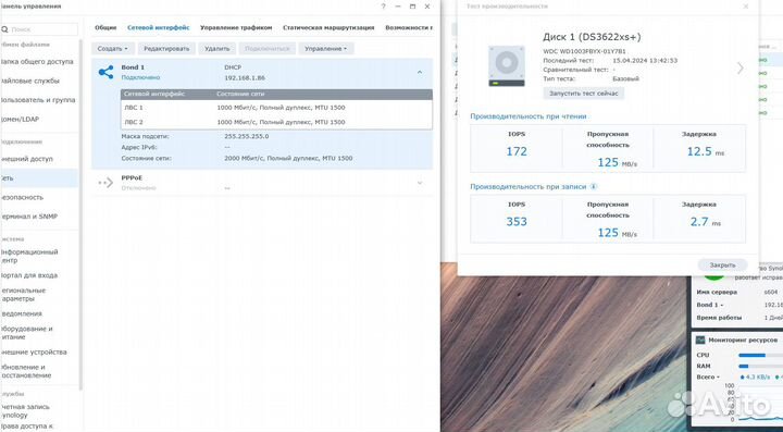 Сервер Synololgy Intel xeon