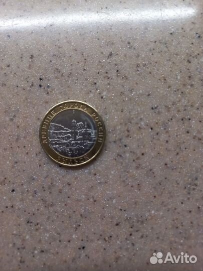 Юбилейная монета номиналом 10руб Рыльск