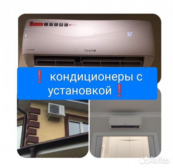 Кондиционеры новые с установкой