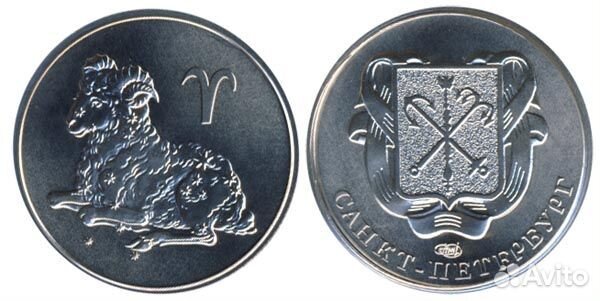 Жетон Знаки зодиака 12 шт спмд