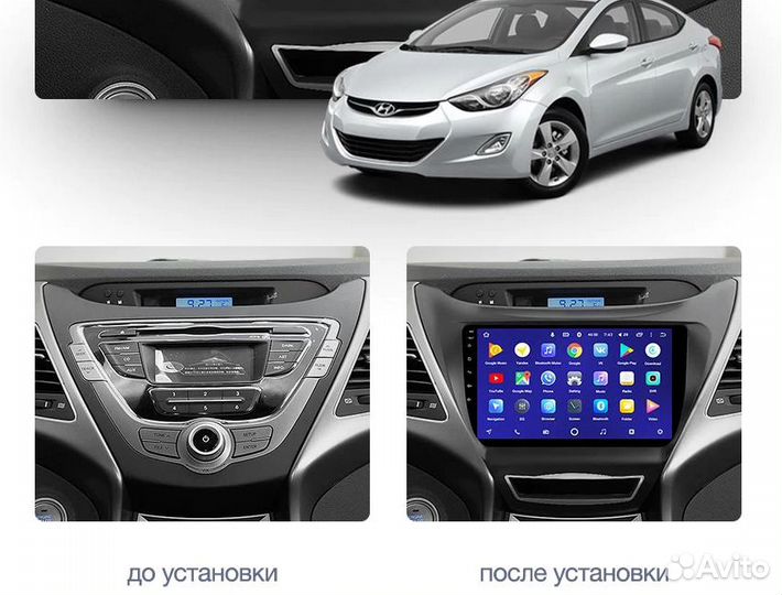 Магнитола Hyundai Elantra 5 MD Teyes