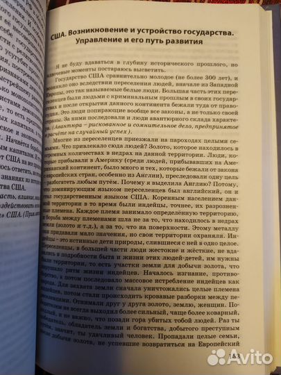 Токарева Е.А. Уничтожение СССР