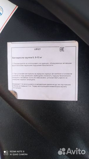 Детское автокресло от 0 до 13