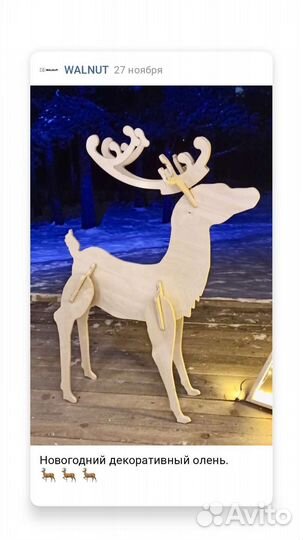 Новогодний олень