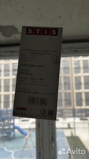 Балконная дверь с окном бу