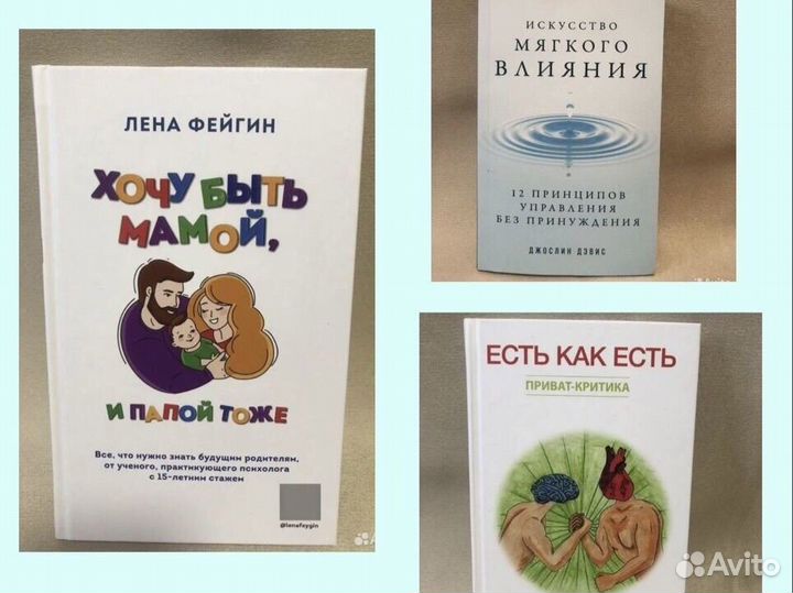 Книги по психологии и саморазвитию