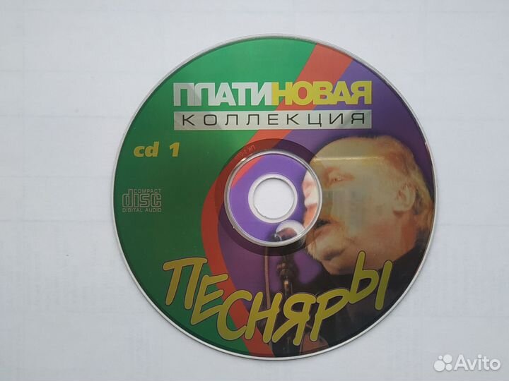 2сд диска. Песняры