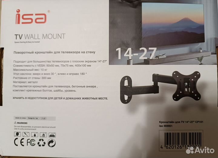 Кронштейн для телевизора