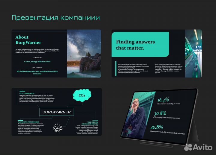 Дизайнер презентаций