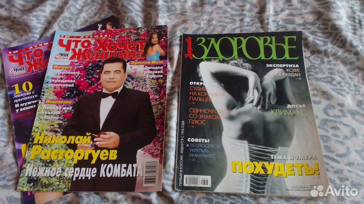 Журналы Лиза Что хочет женщина Здоровье
