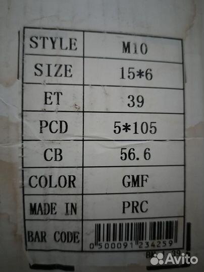 Диски литые r15 шевроле авео т300, шевроле круз