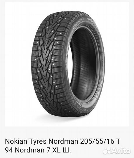 Pirelli Formula Ice 205/55 R16 94T