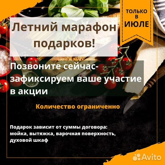 Кухонный гарнитур с техникой, под 
