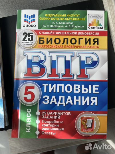 ВПР для 5 класса