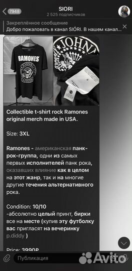 Футболка Ramones оригинал 3XL