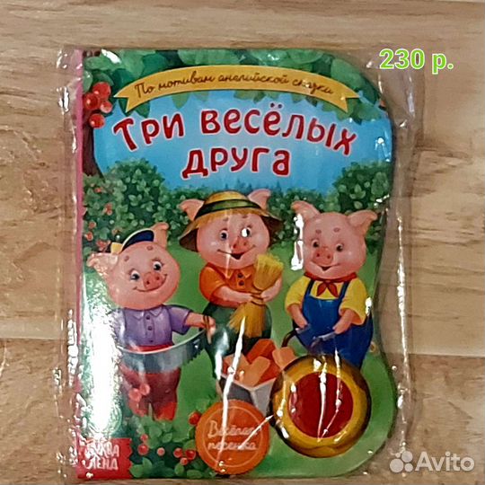 Детские книги