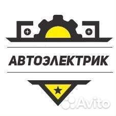 Автоэлектрик