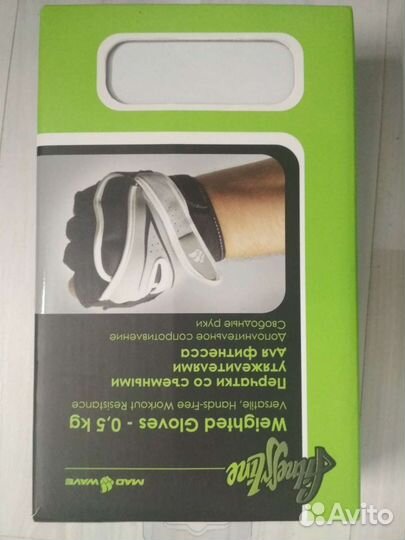 Перчатки с утяжелителями